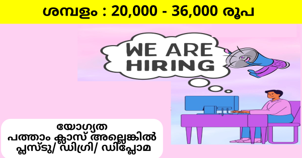 പ്രൈം ഇന്ത്യാ അസോസിയേറ്റ് കേരളത്തിലെ എല്ലാ ജില്ലകളിലും നിയമനം നടത്തുന്നു