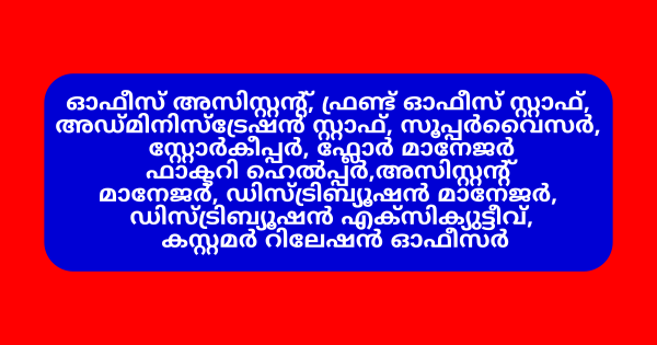 GTC ഗ്രൂപ്പിൽ വിവിധ സെക്ഷനുകളിൽ നിരവധി ഒഴിവുകൾ