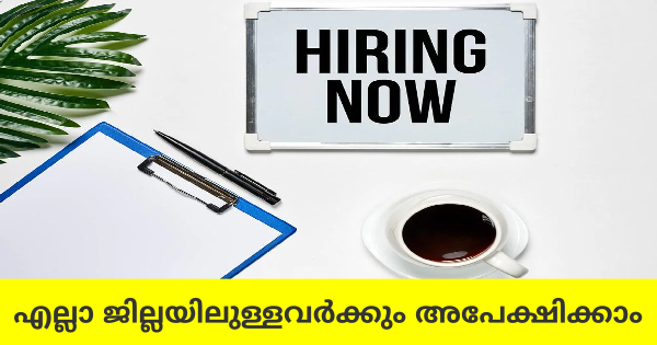 KTSE ൽ ജോലി ഒഴിവുകൾ