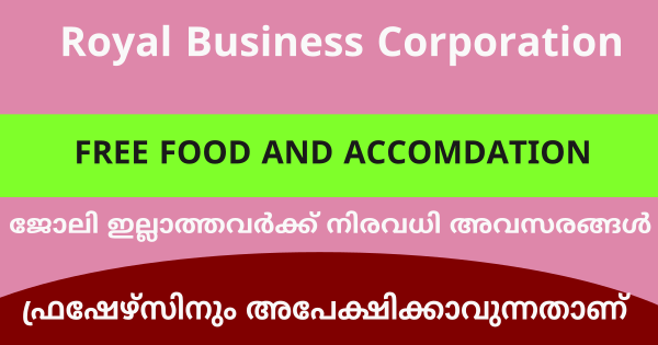 RBC യുടെ കീഴിൽ ജോലി നേടാം