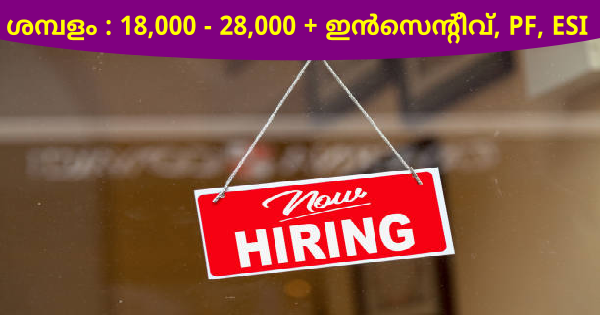 ISO സർട്ടിഫൈഡ് കമ്പനിയിൽ 50 ഒഴിവുകൾ