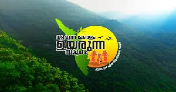 പട്ടികജാതിവികസന വകുപ്പിന് കീഴില്‍ ഒഴിവ്