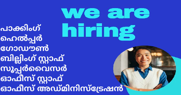 ആശിർവാദ് ഗ്രൂപ്പ് കമ്പനിയിലേക്ക് ഉദ്യോഗാർത്ഥികളെ ആവിശ്യമുണ്ട്