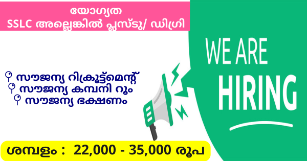 KENZON ഗ്രൂപ്പ് നിയമനം നടത്തുന്നു പുരുഷന്മാർക്കും സ്ത്രീകൾക്കും അപേക്ഷിക്കാം