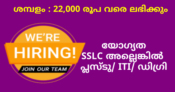 MBC ഗ്രൂപ്പിൽ ജോലി ഒഴിവുകൾ