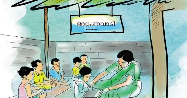 അങ്കണവാടി ഹെല്‍പ്പര്‍ നിയമനം
