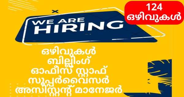 Transist ഗ്രൂപ്പിൻ്റെ സൂപ്പർ മാർക്കറ്റിലേക്കും ഓഫീസുകളിലേക്കും നിയമനം