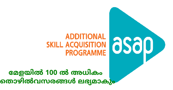 അസാപ് കേരള തൊഴില്‍മേള സംഘടിപ്പിക്കുന്നു