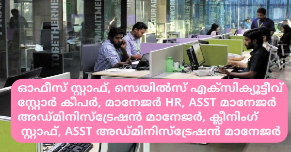ഡീലർ സ്ഥാപനം ആയ KTSE ൽ ജോലി