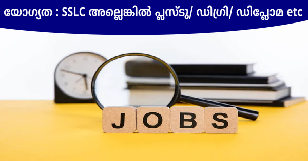 എല്ലാ ജില്ലകളിലും KCG ഗ്രൂപ്പിൻ്റെ പുതിയ ഔട്ട്‌ലെറ്റുകളിലേക്ക് ഉടൻ നിയമനം
