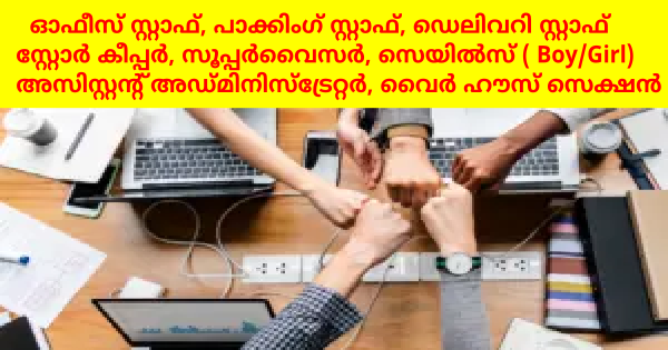 Astro Group ൻ്റെ കീഴിൽ ജോലി നേടാൻ അവസരം