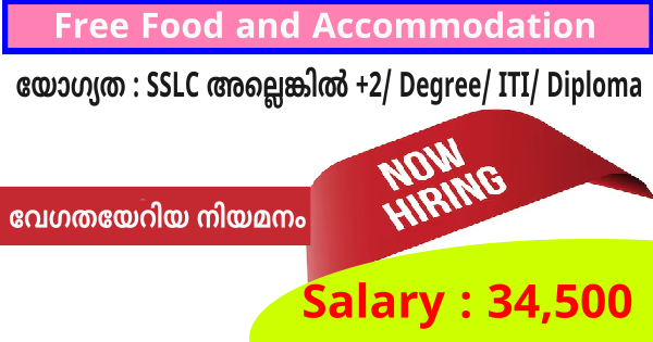 ORION COMPANY  യുടെ കേരളത്തിലെ പുതിയതായി തുടങ്ങുന്ന ഔട്ട്‌ലെറ്റ്‌കളിലേക്ക് ജോലി ഒഴിവുകൾ