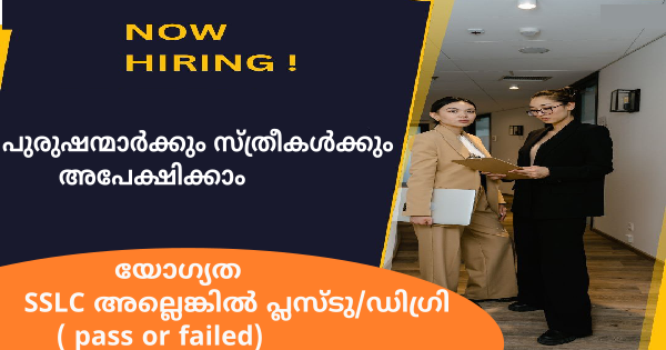 Hindusthan ൻ്റെ ഡിവിഷണൽ ഓഫീസുകളിലേക്ക് താലൂക്ക് അടിസ്ഥാനത്തിൽ സ്ഥിരനിയമനം