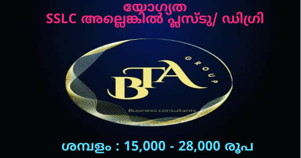 BTA GROUP ൻ്റെ ഓഫീസിലേക്ക് ജോലി ഒഴിവുകൾ