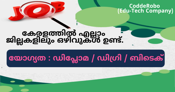 റോബോട്ടിക് ട്രൈനർ ആവാൻ അവസരം എക്സ്പീരിയൻസ് ആവശ്യമില്ല