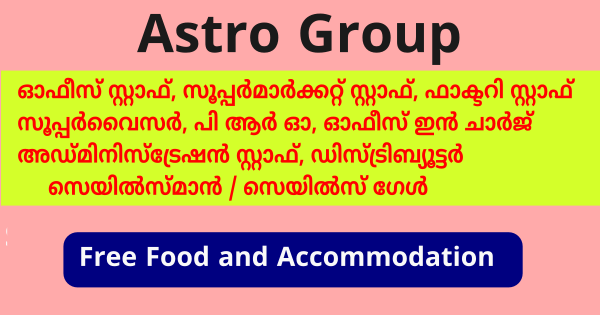 Astro Group താലൂക്ക് അടിസ്ഥാനത്തിൽ സ്റ്റാഫിനെ നിയമിക്കുന്നു