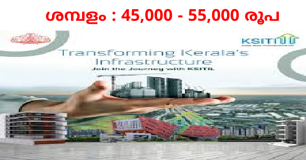 KSITILൽ ഒഴിവുകൾ