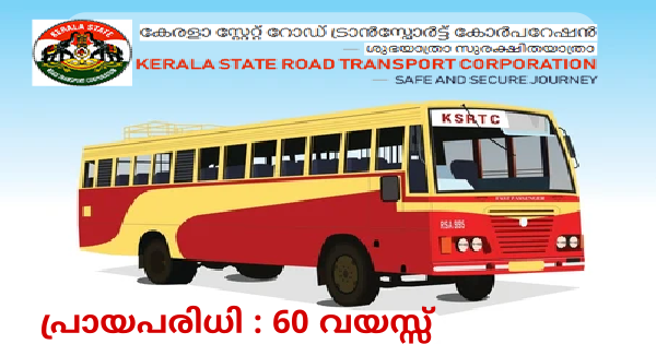 KSRTC യിൽ ഒഴിവ്