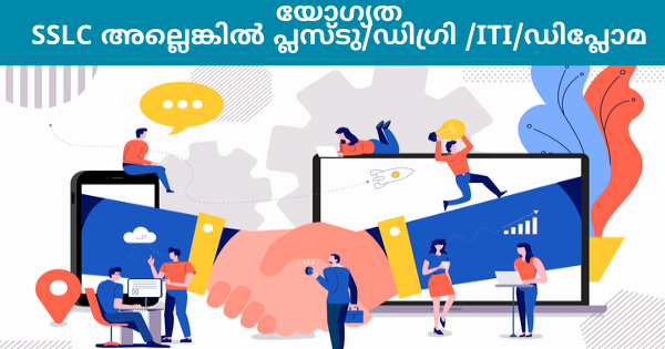 Carbin Group ൻ്റെ ഓഫീസുകളിൽ വിവിധ ഒഴിവുകൾ കേരളത്തിലെ എല്ലാ ജില്ലയിലുള്ളവർക്കും അപേക്ഷിക്കാം