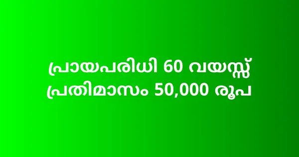 കാര്‍ഷിക വികസന-കര്‍ഷക ക്ഷേമ വകുപ്പ് ഡയറക്ടറേറ്റില്‍ ആത്മ സ്റ്റേറ്റ് കോ ഓര്‍ഡിനേറ്റര്‍