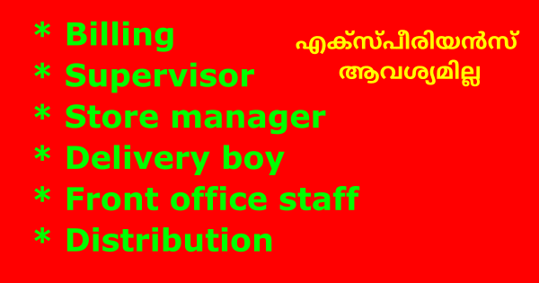 AIMS GROUP - ൽ  ജോലി നേടാൻ അവസരം