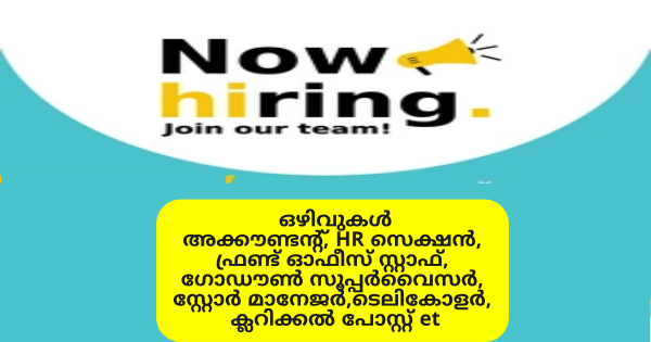 AGC ഗ്രൂപ്പിന്റെ കേരളത്തിലെ ജില്ലാതല ഓഫീസുകളിൽ സ്ഥിര നിയമനം നടത്തുന്നു