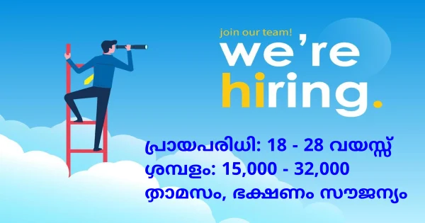 Carbin ഗ്രുപ്പിന്റെ ഓഫീസുകളിലേക്ക് ഉടൻ നിയമനം