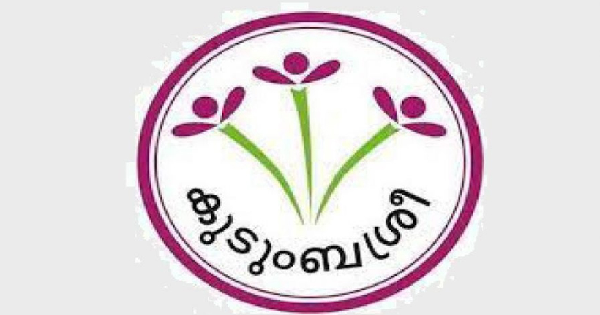 കുടുംബശ്രീ നിയമനം നടത്തുന്നു