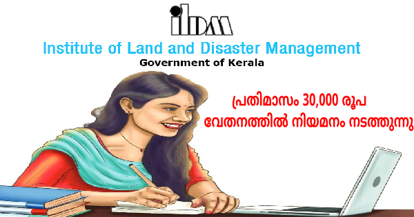 ഇൻസ്റ്റിറ്റ്യൂട്ട് ഓഫ് ലാൻഡ് ആൻഡ് ഡിസാസ്റ്റർ മാനേജ്‌മെന്റിന്റെ കീഴിൽ അവസരം