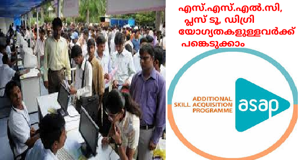 അസാപിൽ ജോബ് ഫെയർ നടത്തുന്നു