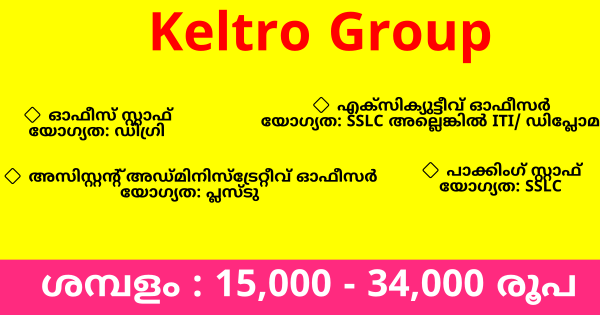 Keltro ഗ്രൂപ്പിൽ ജില്ലാ അടിസ്ഥാനത്തിൽ സ്ഥിര നിയമനം നടത്തുന്നു