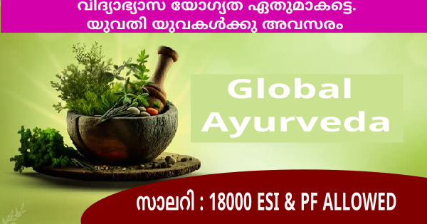 ISO CERTIFIED Global Ayurveda കമ്പനിയിൽ നിരവധി ഒഴിവുകൾ