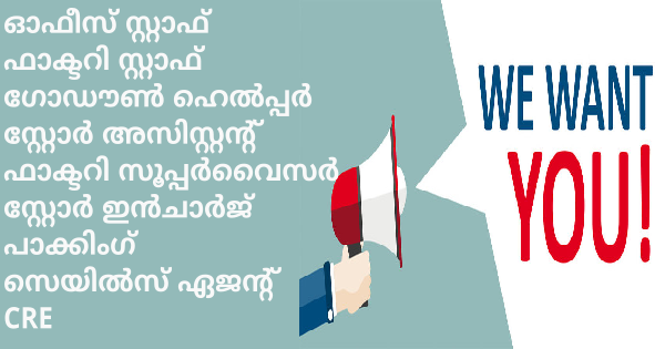Astro Group ൽ 167 ഒഴിവുകൾ