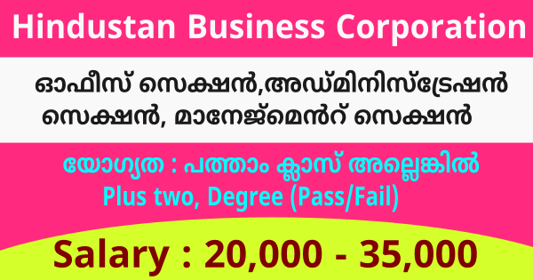 Hindustan Business Corporation ൽ ജോലി അവസരം
