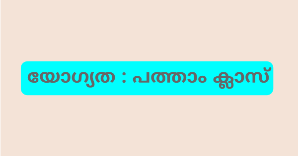 വാർഡൻ ഒഴിവുകൾ