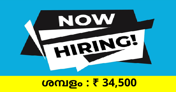 ORION COMPANY യുടെ കേരളത്തിലെ പുതിയതായി തുടങ്ങുന്ന ഔട്ട്‌ലെറ്റ്‌കളിലേക്ക് ജോലി ഒഴിവുകൾ