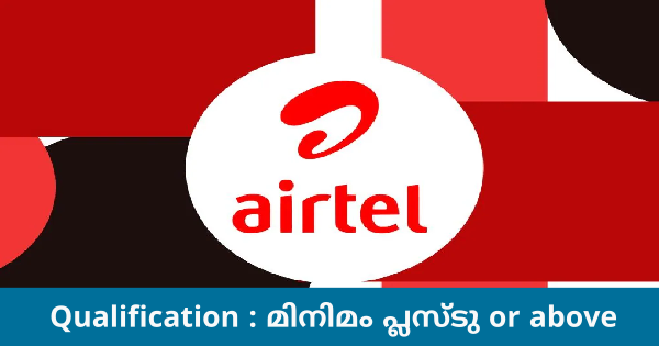 തിരുവനന്തപുരം ജില്ലയിൽ ഇന്ത്യയിലെ പ്രമുഖ ടെലികോം കമ്പനിയിലേക്ക് ജോലി അവസരം