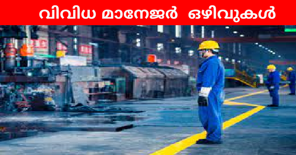 ട്രാവൻകൂർ ടൈറ്റാനിയം പ്രോഡക്ട്സ് ലിമിറ്റഡിൽ വിവിധ ഒഴിവുകൾ