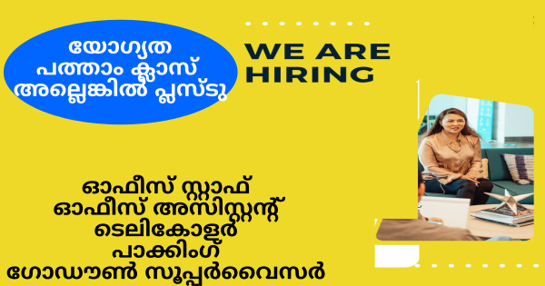 IBT ഗ്രൂപ്പിൽ 200 ഒഴിവുകൾ എല്ലാ ജില്ലയിലുള്ളവർക്കും അപേക്ഷിക്കാം