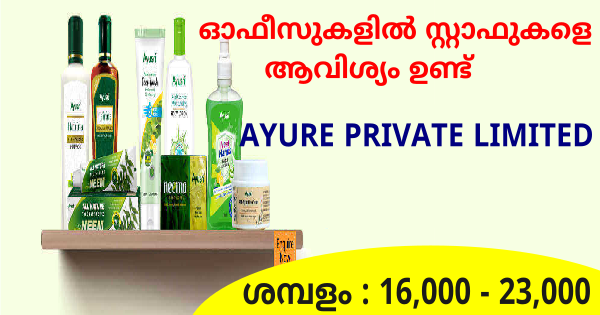 AYURE PRIVATE LIMITED ൻ്റെ കീഴിൽ ജോലി