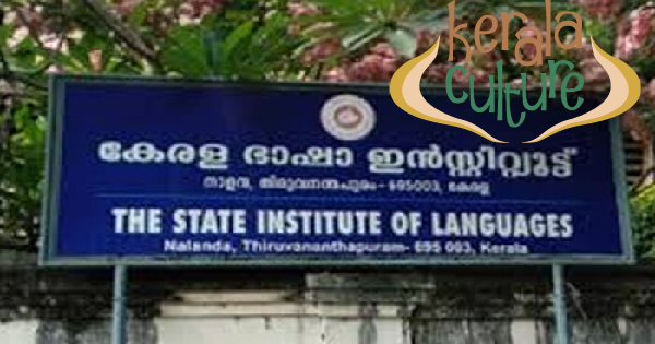 സാംസ്‌കാരികവകുപ്പിനു കീഴിൽ ജോലി ഒഴിവ്