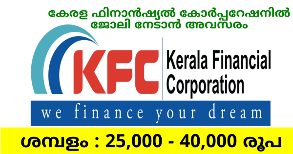 KFCയിൽ ഒഴിവുകൾ