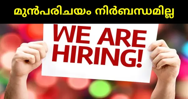 ISO സർട്ടിഫൈഡ് കമ്പനിയിലേക്ക് വിവിധ സെക്ഷനുകളിൽ ഒഴിവുകൾ
