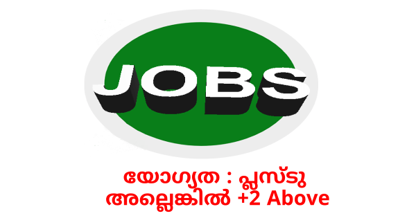 IBA കമ്പനിയുടെ വിവിധ സെക്ഷനുകളിൽ നിയമനം