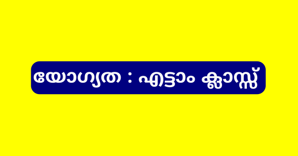 നേഴ്സിംഗ് അസിസ്റ്റന്റ് നിയമനം