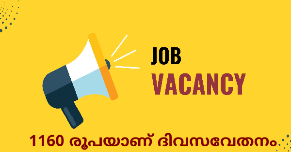 കാഷ്വൽ പ്രൊഡക്ഷൻ അസിസ്റ്റന്റ് തസ്തികയിൽ ഒഴിവ്