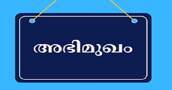 മെന്റര്‍ ഒഴിവിലേക്ക് അഭിമുഖം