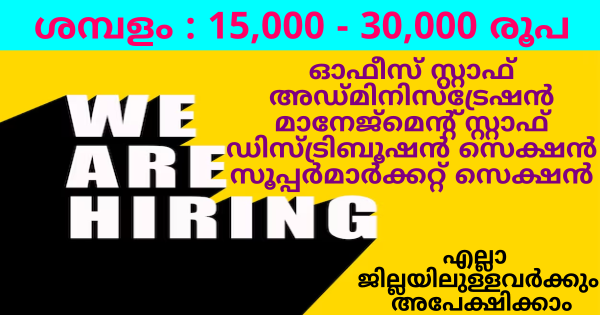 GTC ഗ്രുപ്പിലേക്ക് വീണ്ടും യുവതി യുവാക്കൾക്ക് തൊഴിലവസരം