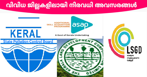 അസാപ് കേരളയുടെ കീഴിൽ വിവിധ പൊതുമേഖലാ സ്ഥാപനങ്ങളിൽ അവസരങ്ങൾ