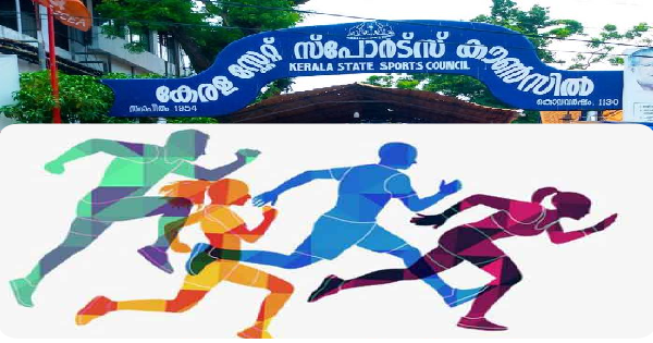 കേരള സ്റ്റേറ്റ് സ്‌പോർട്‌സ് കൗൺസിലിന് കീഴിൽ വിവിധ ഒഴിവുകൾ